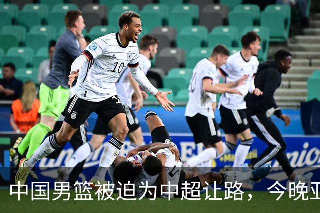 中国男篮被迫为中超让路，今晚亚运会半决赛死磕日本，CCTV5+直播